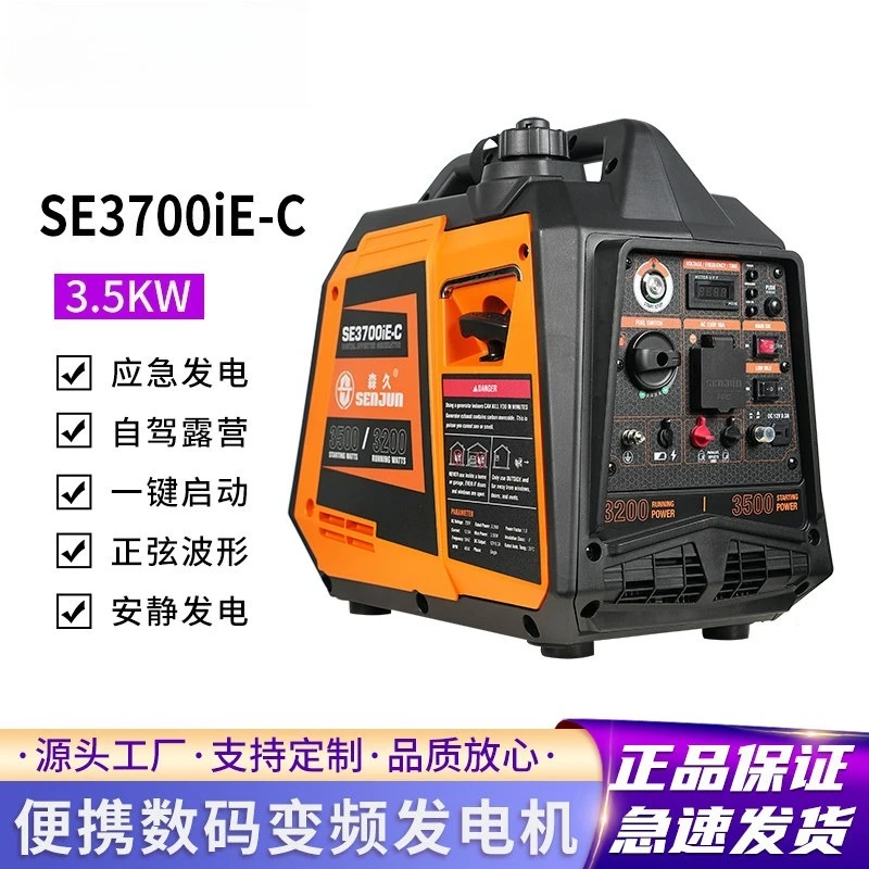 Portable Generator Inverter - 2026 Senjiu Digital Silent Inverter 220V