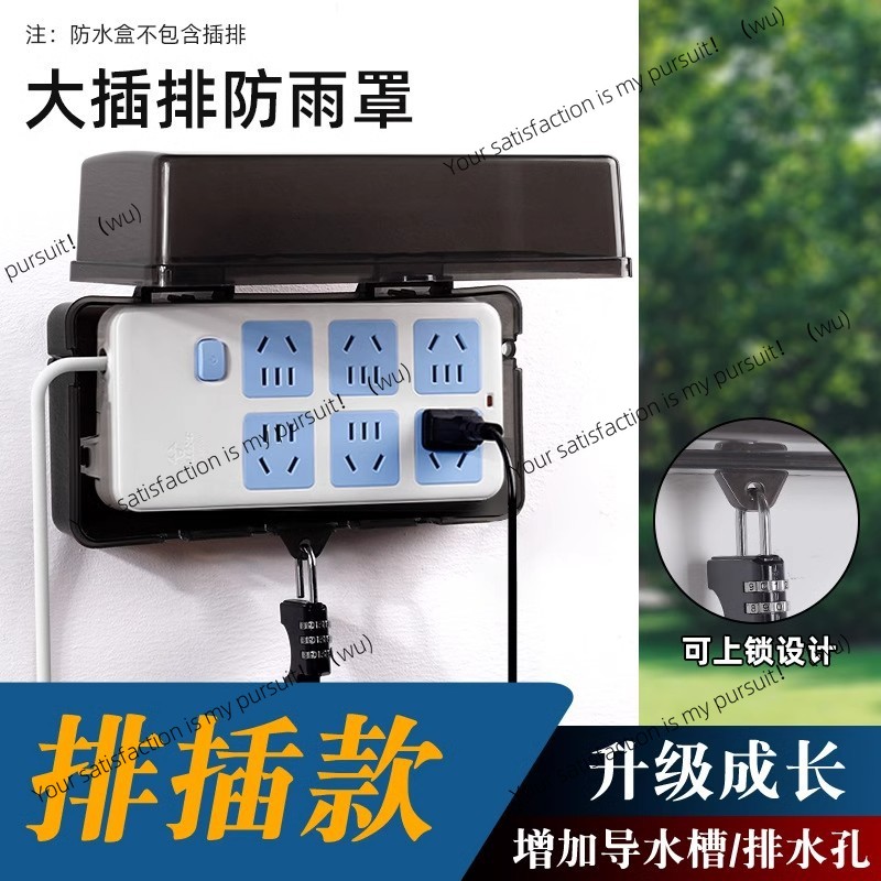 Locked row plug waterproof box - огляд і ціна Outdoor Power Socket With Lock